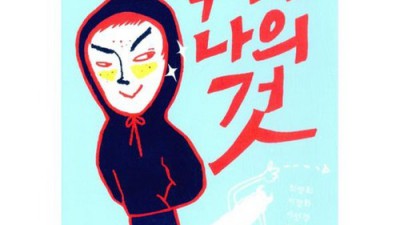 복수는 나의 것 책: 놓치면 후회할 핵심 정보 대방출!